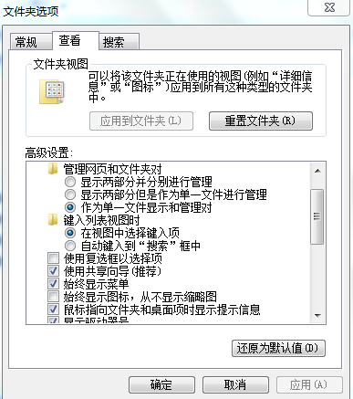 电脑上可以看到共享的文件夹但是打不开，怎么办？