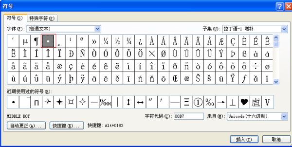 如何在word数字中间打点