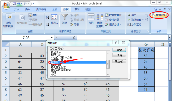 Exce速迫补整l直方图怎么做