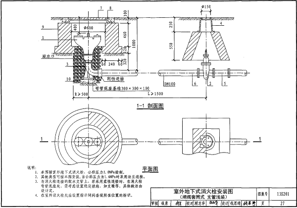 图集13s201-27