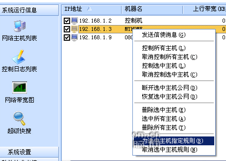 p2p终结者怎么用