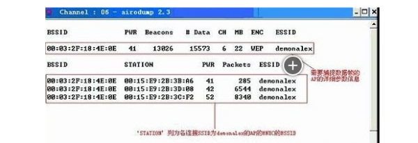 用笔记本电脑破解WiFi密码