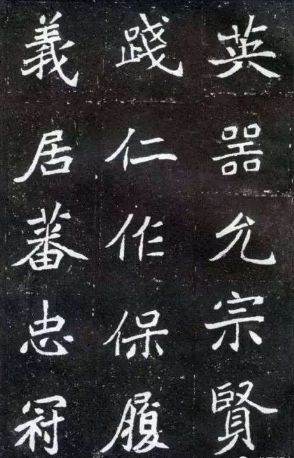 魏碑入门旧积穿响最好的字帖是什么？