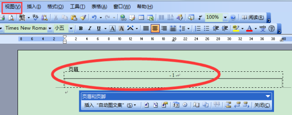 如何删除word文档中的歌富太措策法号紧“页眉-第几节-”字样