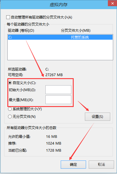 win10系统怎么设置虚拟内存