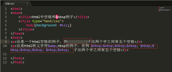 HTML中  和空格的区别
