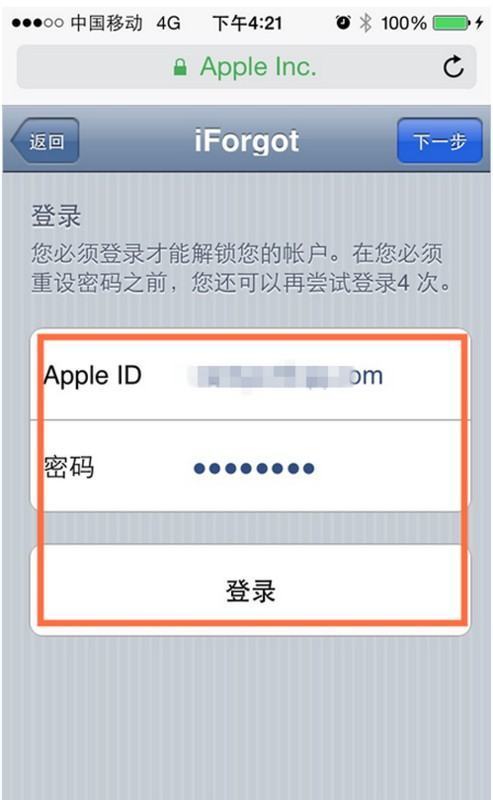 apple id 帐号被锁定 怎么解锁