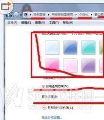 WIN7任务栏颜色如打行克范封何调整