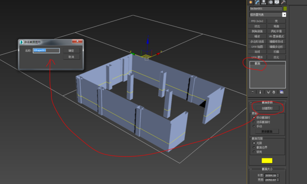 怎么将CAD导入3Dmax建模？（详细过程）