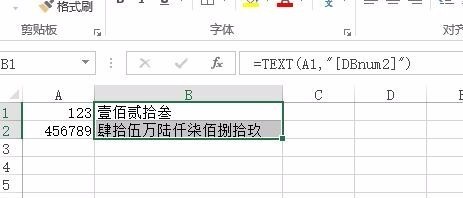 excel数字金额用什么函数改为大写