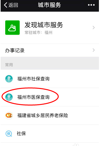 医保卡消费记录怎么查询？