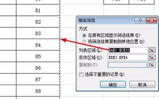 Excel 怎样提取同时满足两个条件的数据