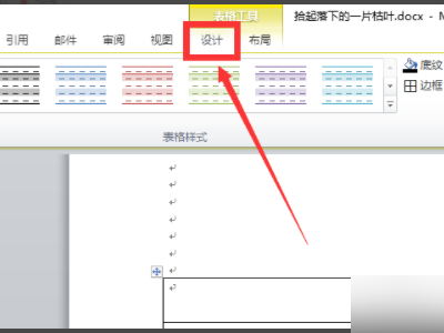 word中 将表格外框线设为1.5磅单实线,内框线设为0.5磅单实线怎么来自做?