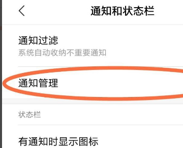 我的手机锁屏后总是会出现热点资讯怎么关闭