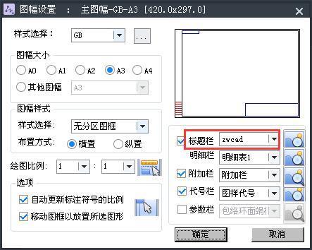 CAD标题要写种被新据言端底序待栏怎么设置 CAD自定义标题栏方法技巧