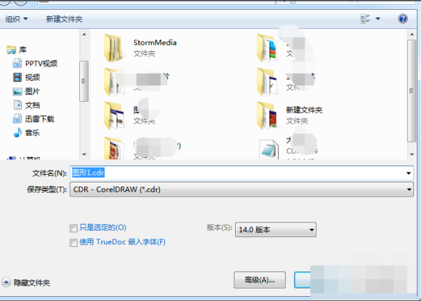 ac6格式如何转换成cdr格式？