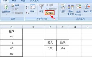 Excel 怎样提取同时满足两个条件的数据