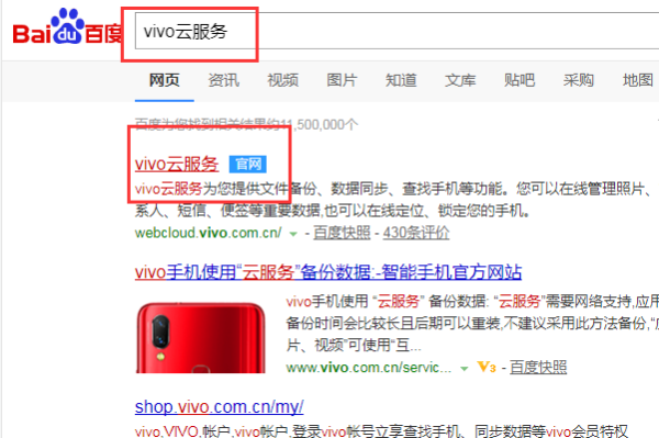 电脑怎么登录vivo云服务