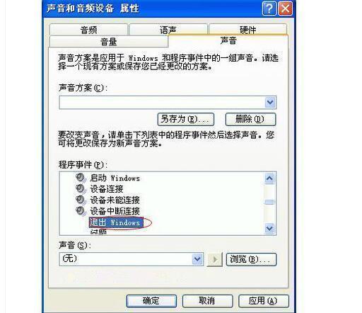 WIN7电造分农洋汉担难合老脑点关机没反应