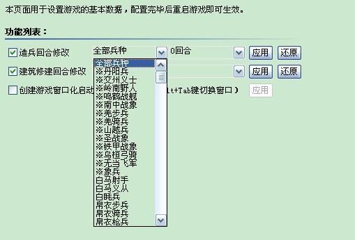 三国全面战争1.9C修改品角器下载链接，要能用的