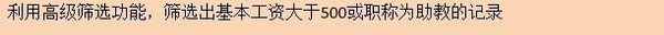 Excel2010高级筛选怎么使用？