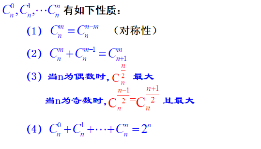 二项式公式 谢谢