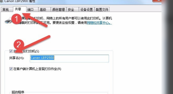 共享打印机，突然打印不了了，查看打印机属性显示作无法完成(错误 0x00000771),已删除指定的打印机。