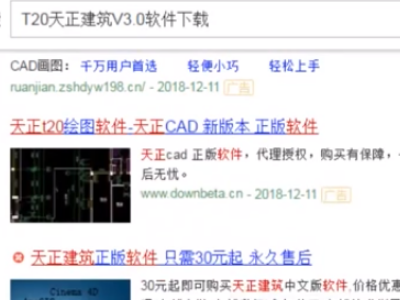 cad2014版用什么版本天正建筑的