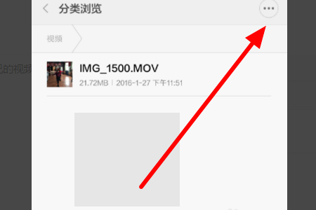 视频文件过大微信发不了怎么办