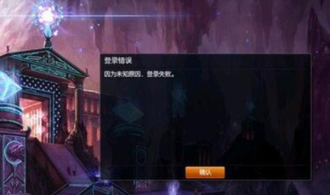 《lol来自》进游戏无限重新连接?