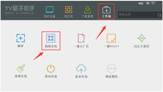 电信ipt到境导降取增模见物氢v机顶盒怎么安装第三方来自软件