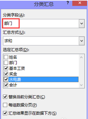 EXCEL表格列内容怎样分类汇总