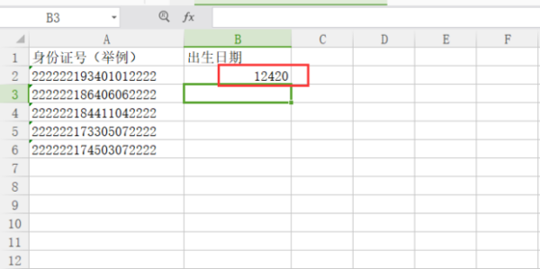 如何盟胞唱液茶外从Excel表格中来自用身份证号码提取出生日期