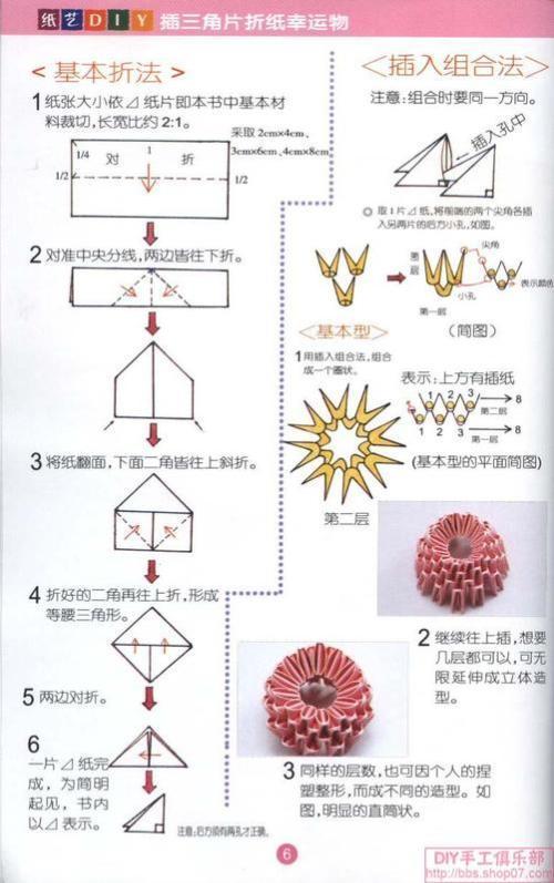 求纸菠萝笔筒的折法