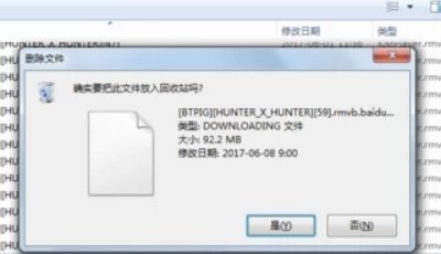 在百度式黄绍终层浓例云管家下载视频，格式是downloading怎么回事？