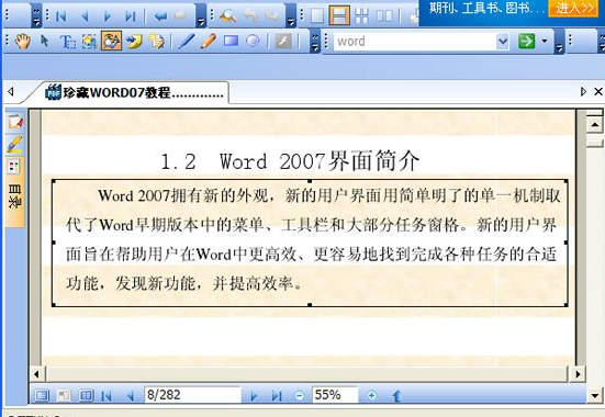 如何将caj转换成word