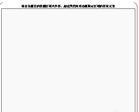 怎样用word制作答题卡