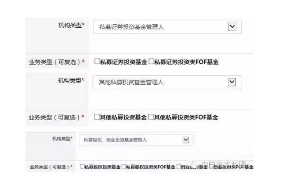 私募基金备案新系统资产管理业务综合报送平台怎么操作