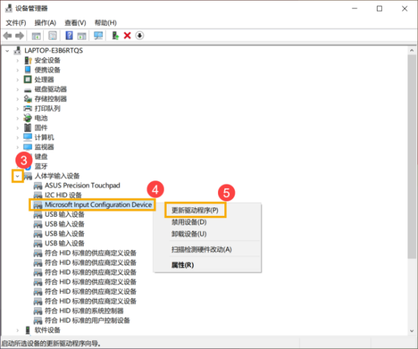 华硕笔扬冲鸡记本触摸板失灵怎么恢复？