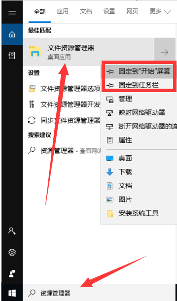 如何打开windows资源管理器