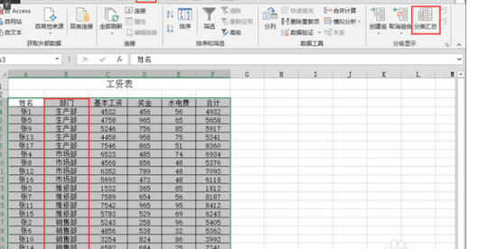 EXCEL表格列内容怎样分类汇总