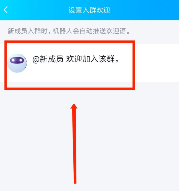 q群管家怎么设置 q群管家如何设置