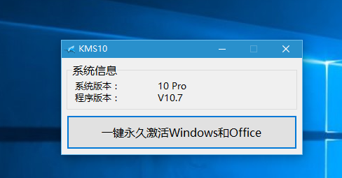 win0永久激活工具 win0永久激活工具怎么激活