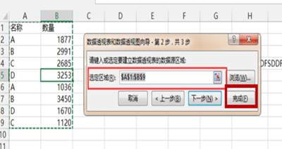 请问怎样将EXCEL表格中重复出现的名称合并为一个，数量也合并在一起？