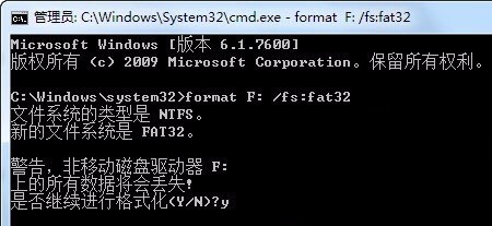 64g内存卡怎么格式化成fat32格式化