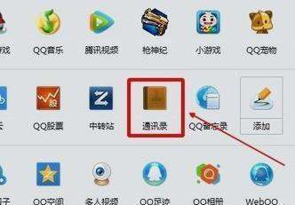 qq同步助手云端联系人怎么同步手机上?