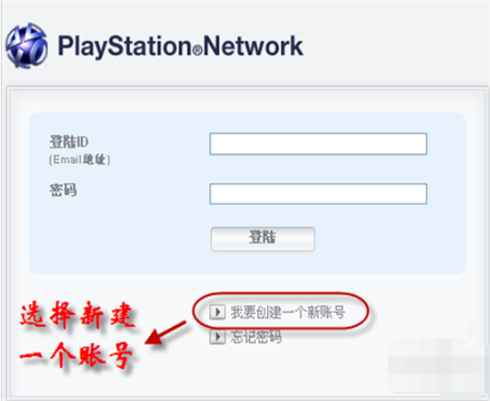 怎么注册psn账号