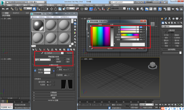 3D MAX  不锈钢材质怎么调