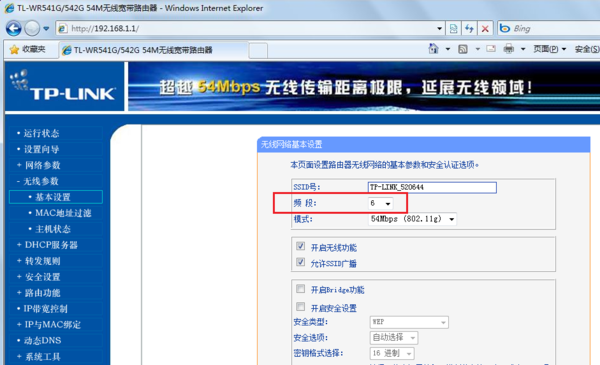 无线路由器信道怎么设置 无线路由器信道选择哪个好
