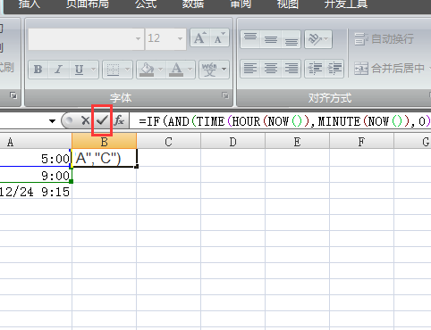 exce来自l if函数如何判断现在时间是否介于一个时间段内，比如是否介于5点至9点！是返回A不是C